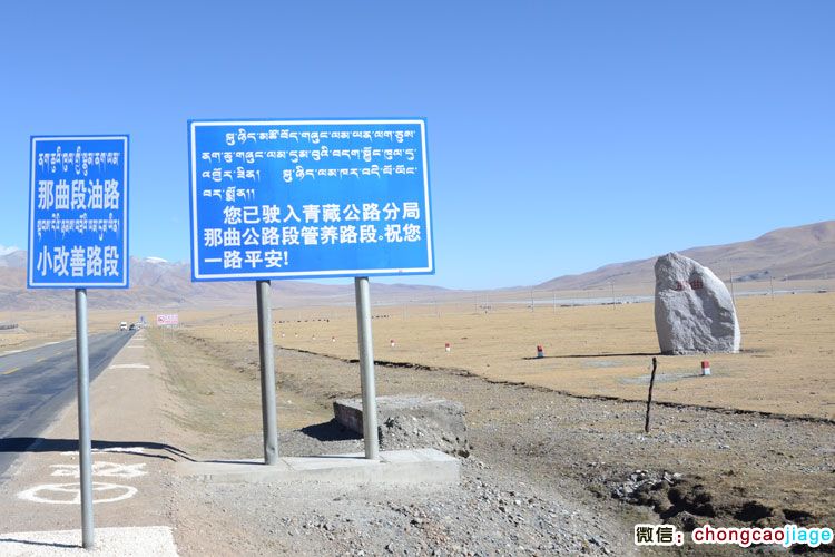 那曲公路段管養路段標志圖片 那曲公路段管養路段標志圖片