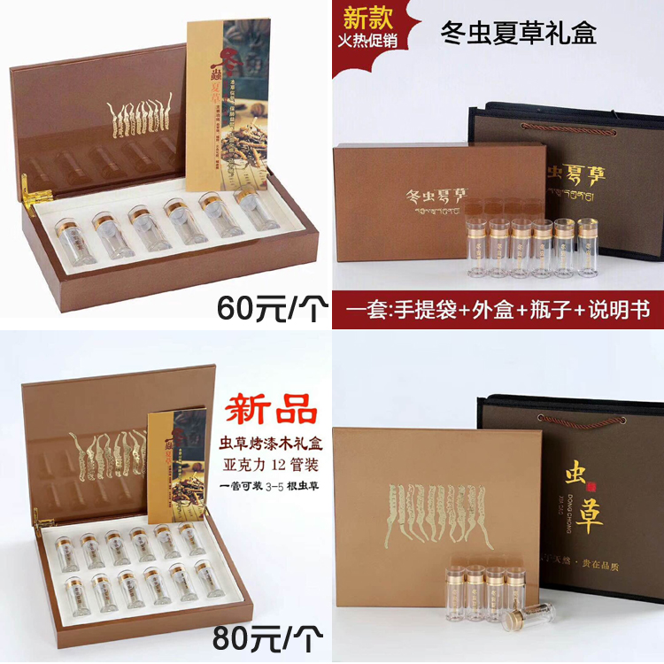 6-12管冬蟲夏草禮盒 6-12管冬蟲夏草禮盒