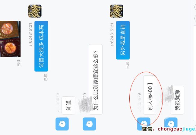 冬蟲夏草價格低的對話圖