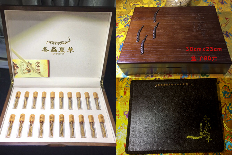 20管冬蟲夏草禮盒裝圖片 20管冬蟲夏草禮盒裝圖片