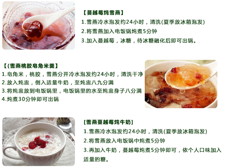 緬甸雪燕的吃法 緬甸雪燕的吃法