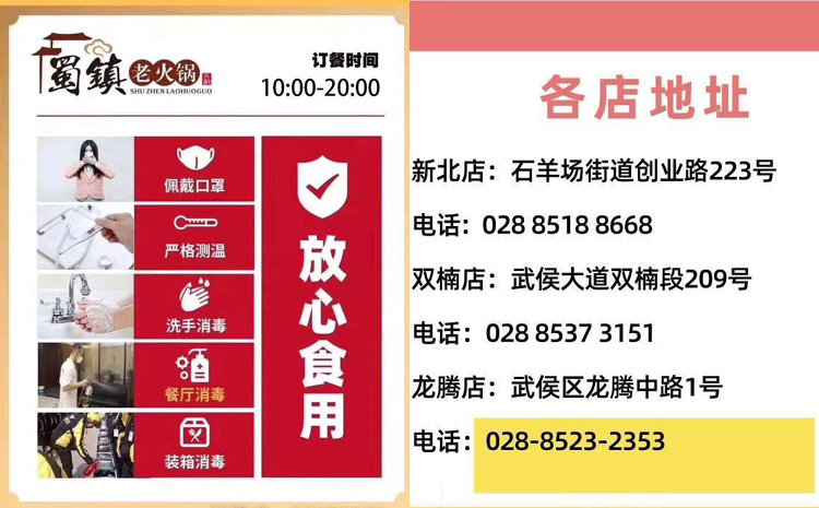 成都火鍋外送到家電話