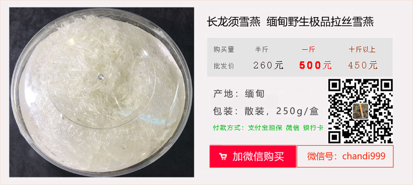 緬甸野生大龍須雪燕 緬甸野生大龍須雪燕